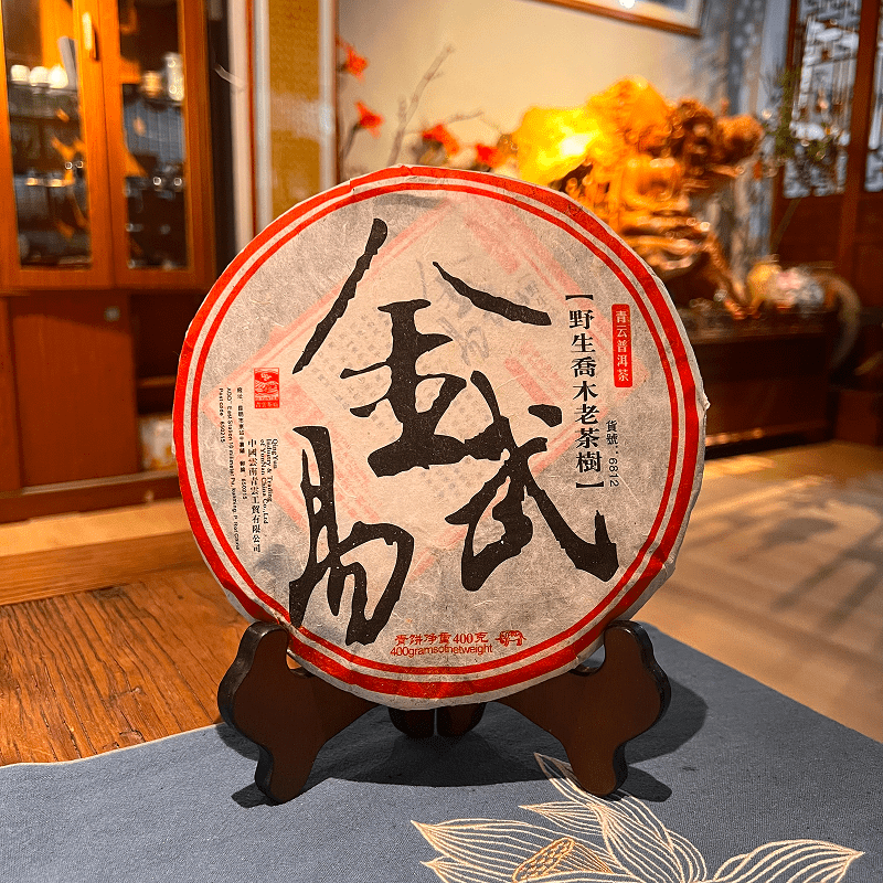 生普金武易2006，357克一饼