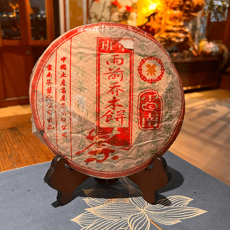 雨林茶饼--生普2002年，357克一饼