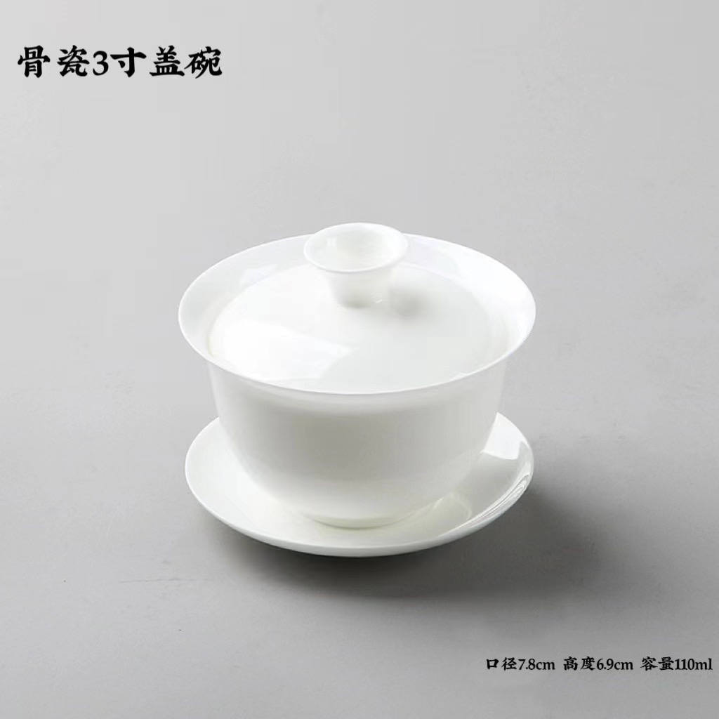 薄胎--骨瓷盖碗，3寸