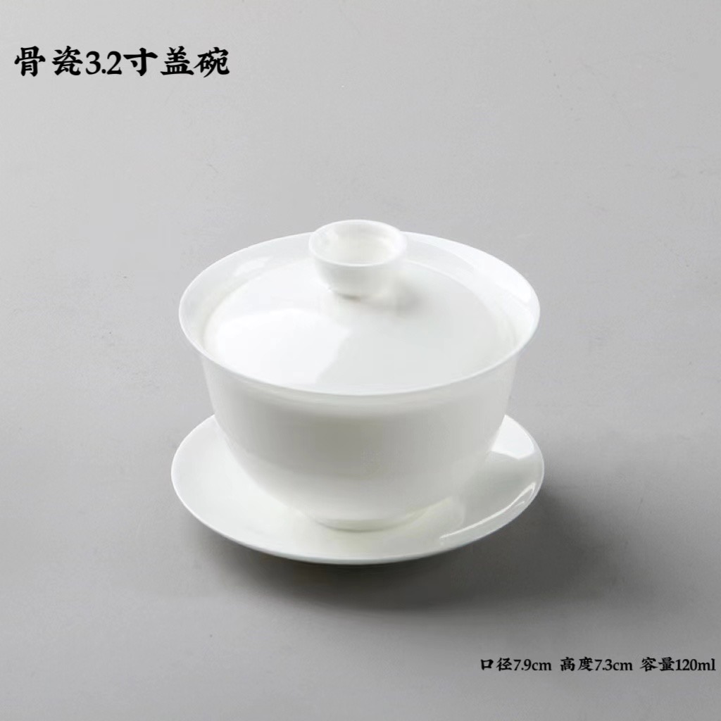 薄胎--骨瓷盖碗，3.2寸