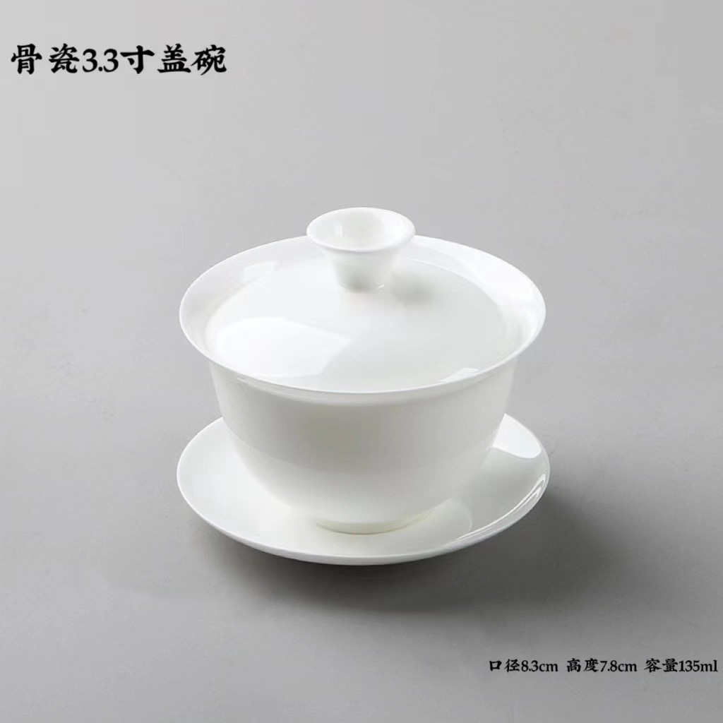 薄胎--骨瓷盖碗，3.3寸