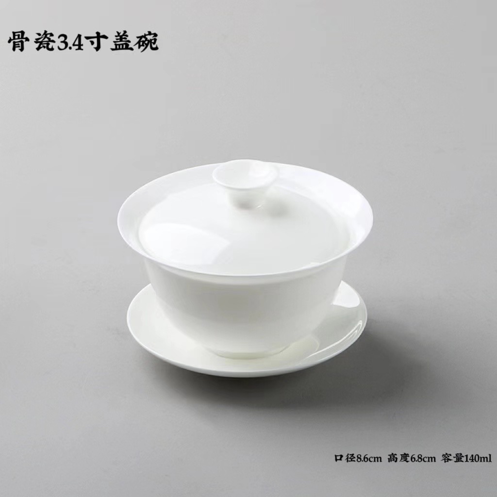 薄胎--骨瓷盖碗，3.4寸