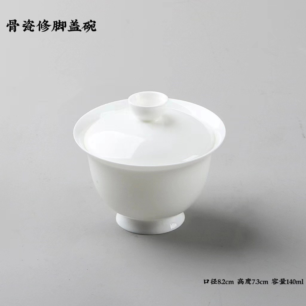 薄胎--骨瓷修脚盖碗