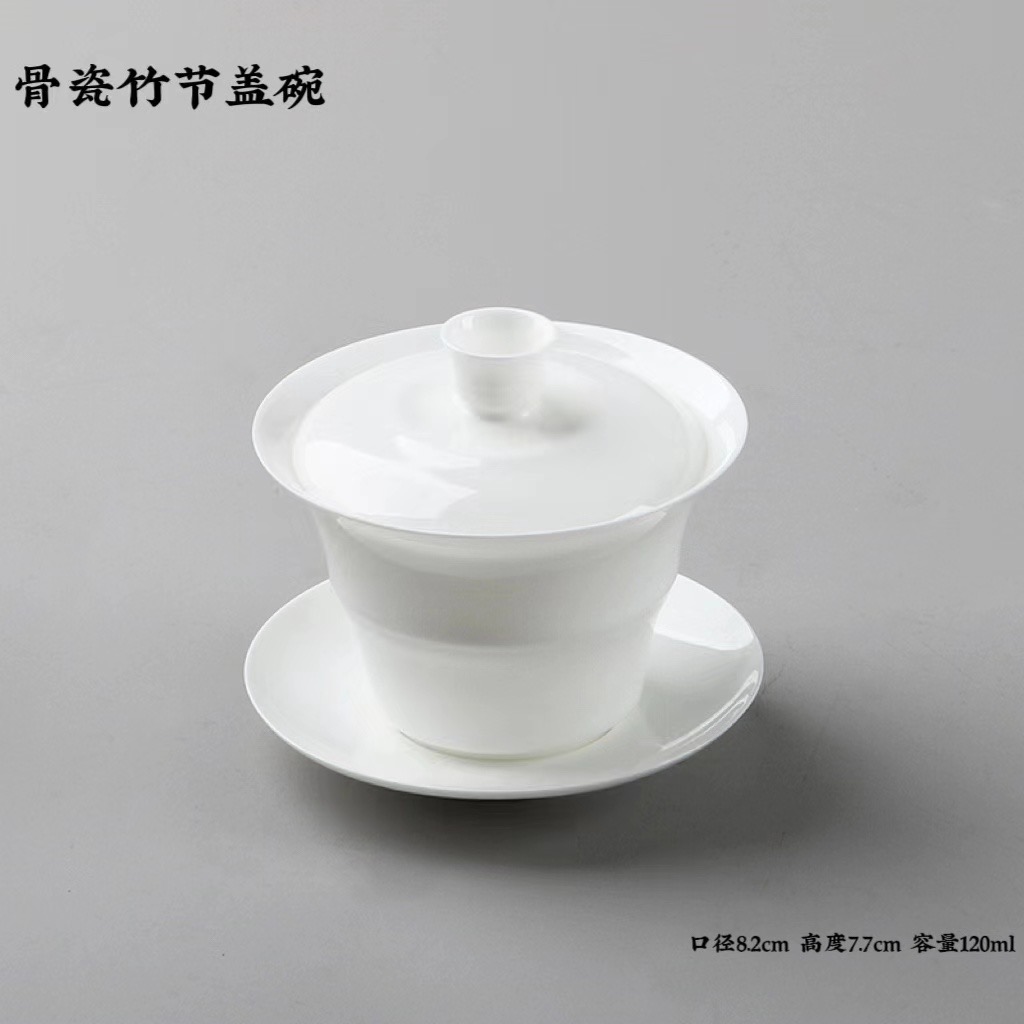 薄胎--骨瓷竹节盖碗