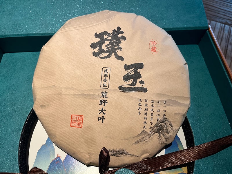 2015年荒野古树老白茶饼